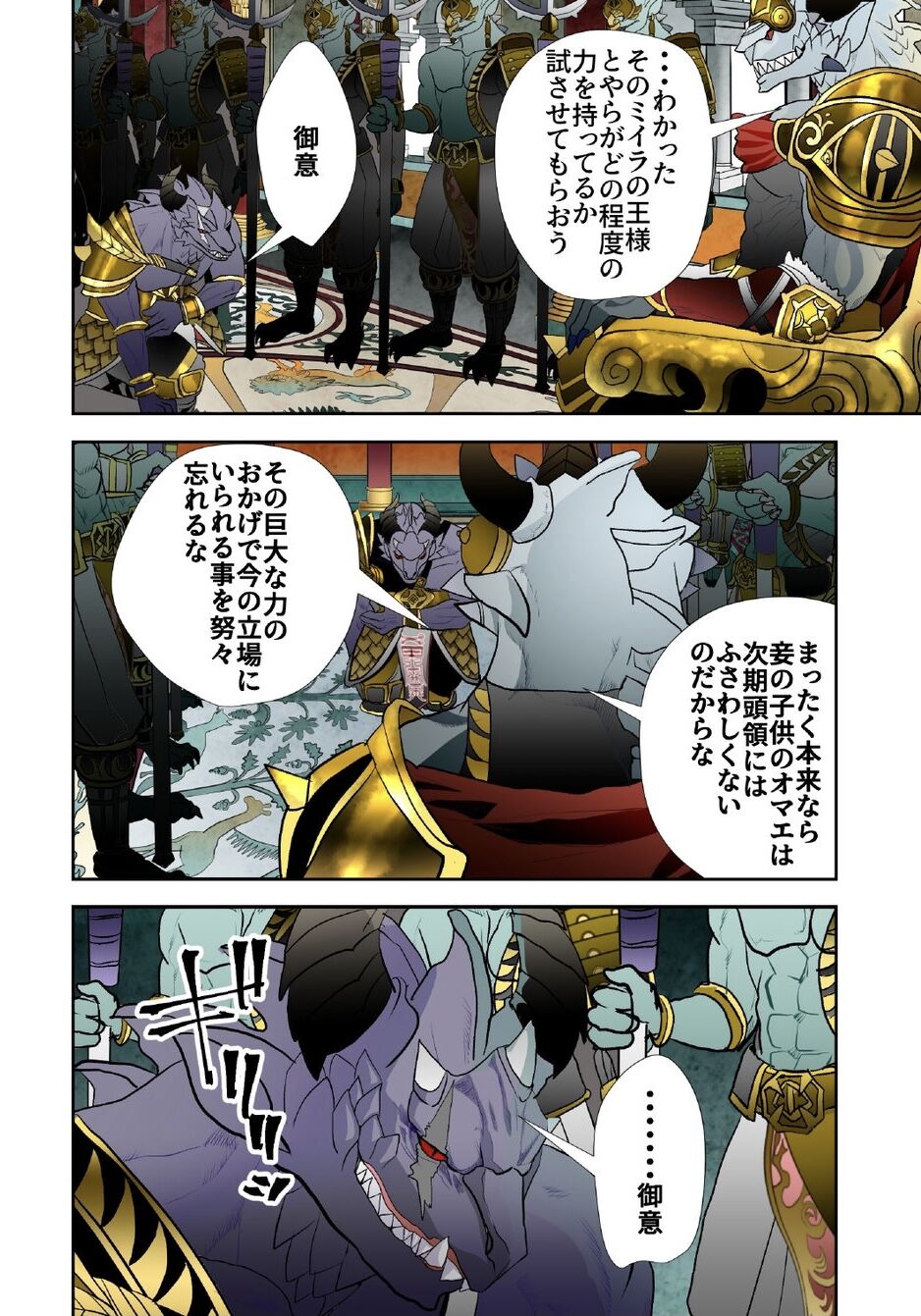 MONSTER 5 page 8 full