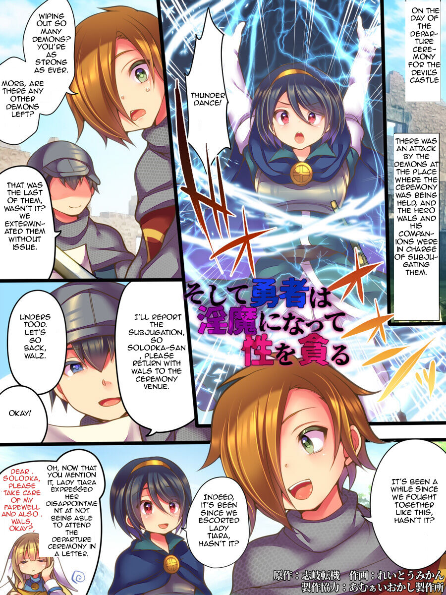 Soshite Yuusha wa Inma ni Natte Sei o Musaboru page 2 full