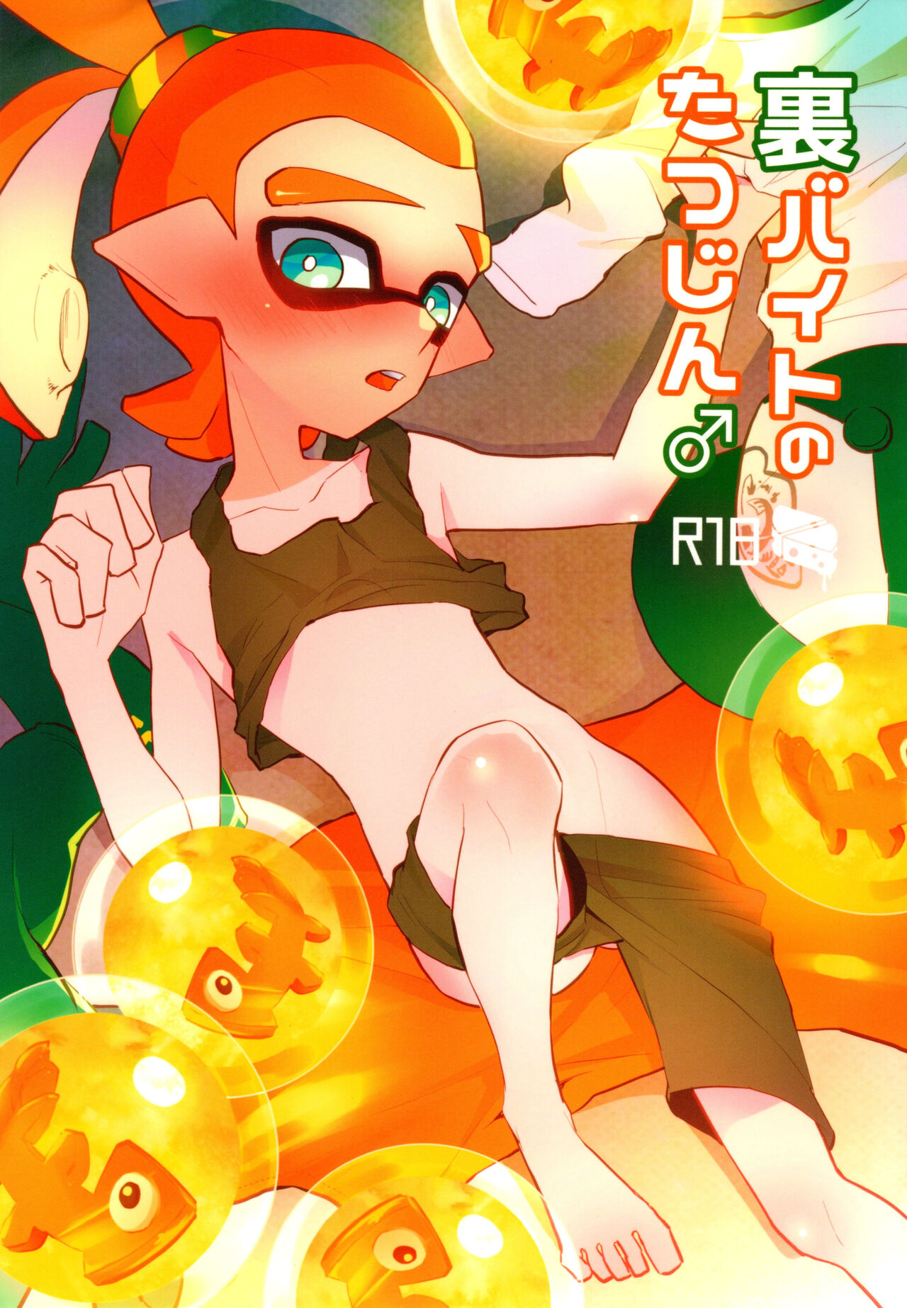 Ura Beit no Tatsujin page 1 full