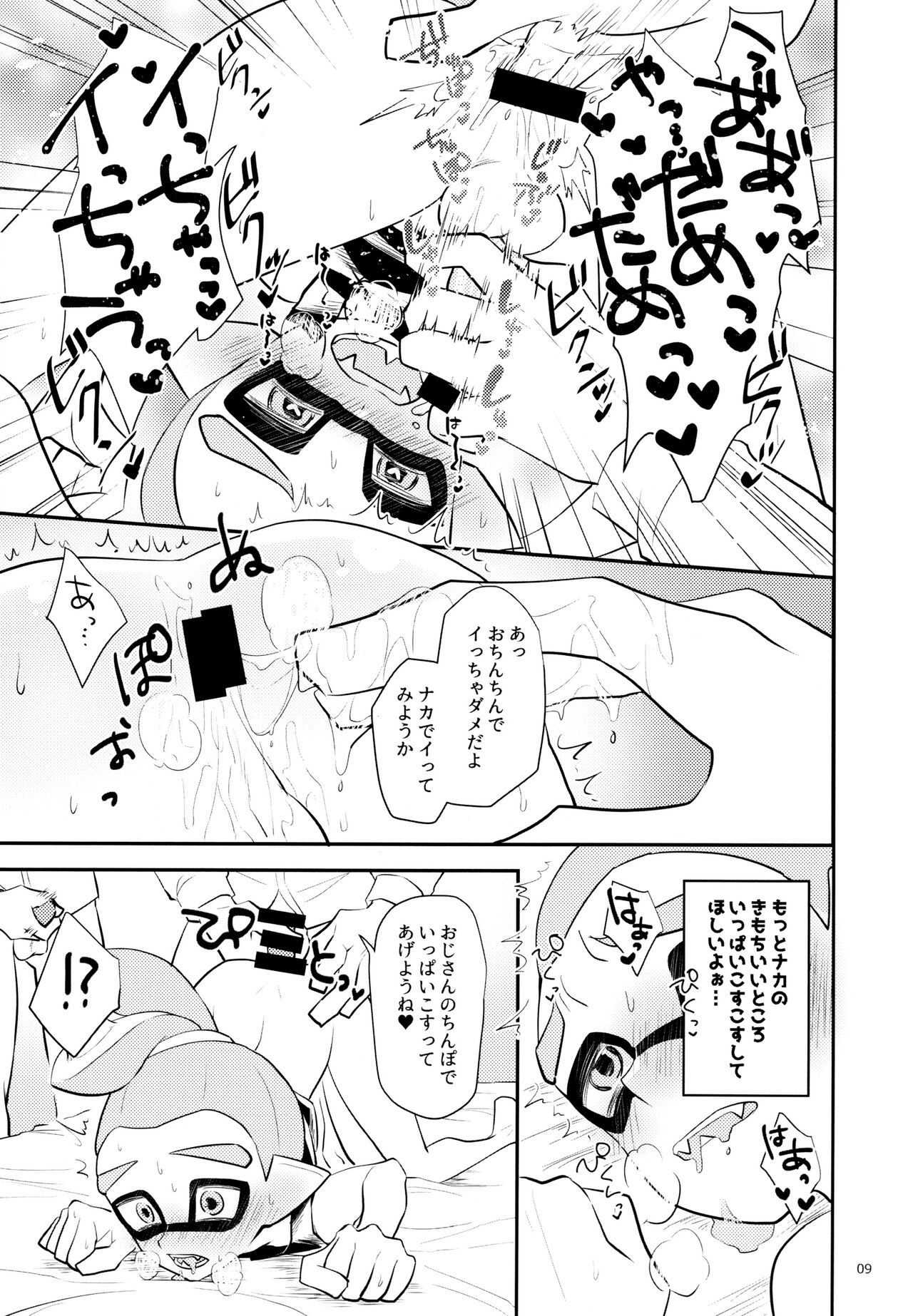Ura Beit no Tatsujin page 10 full