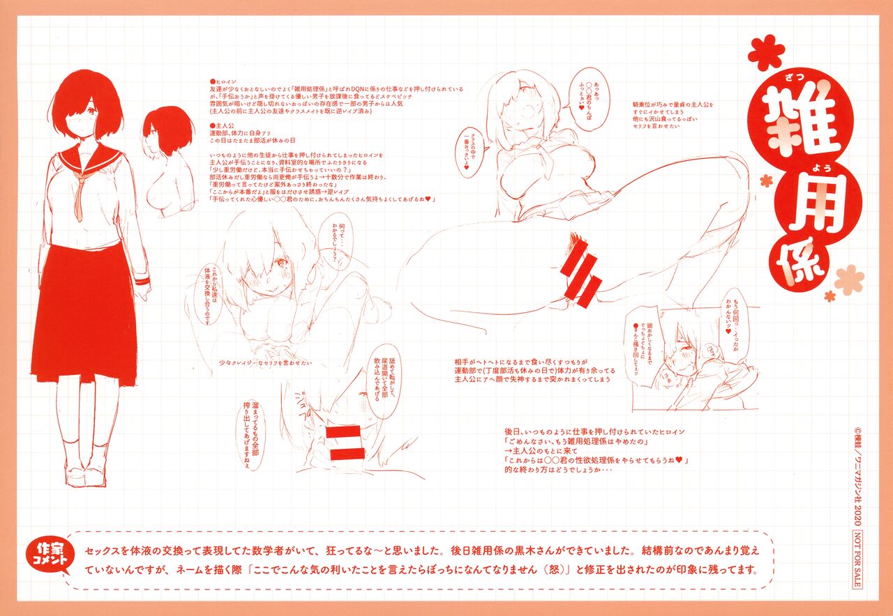 Omochikaeri Toranoana Gentei Kounyu Tokuten Leaflet Shoki Settei Shiryoushuu Tabegoro Hen page 4 full