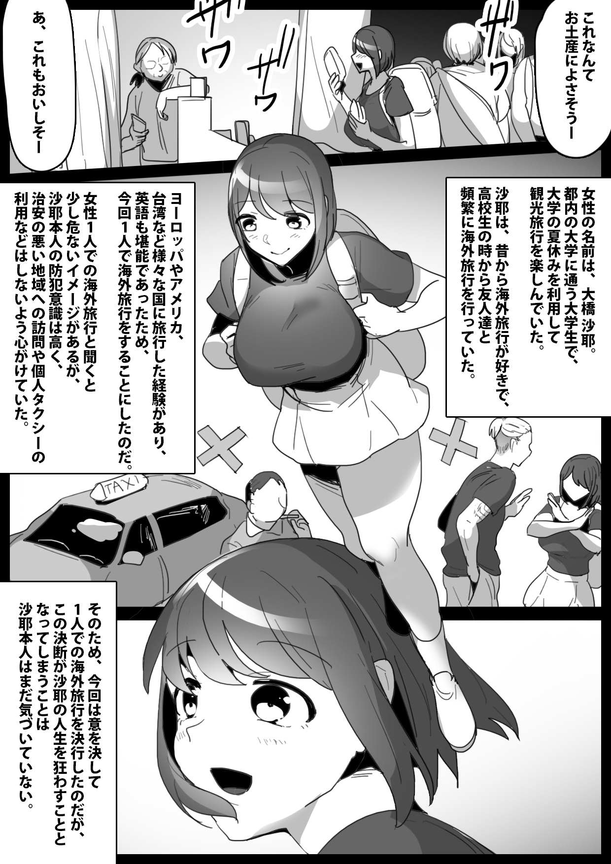 Kusuguri Shoufu e no Michi page 2 full