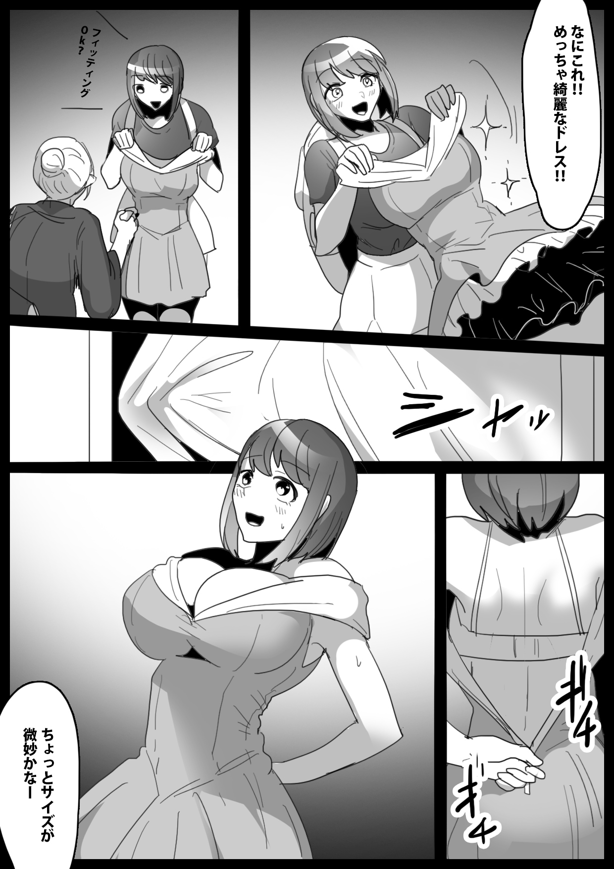 Kusuguri Shoufu e no Michi page 3 full