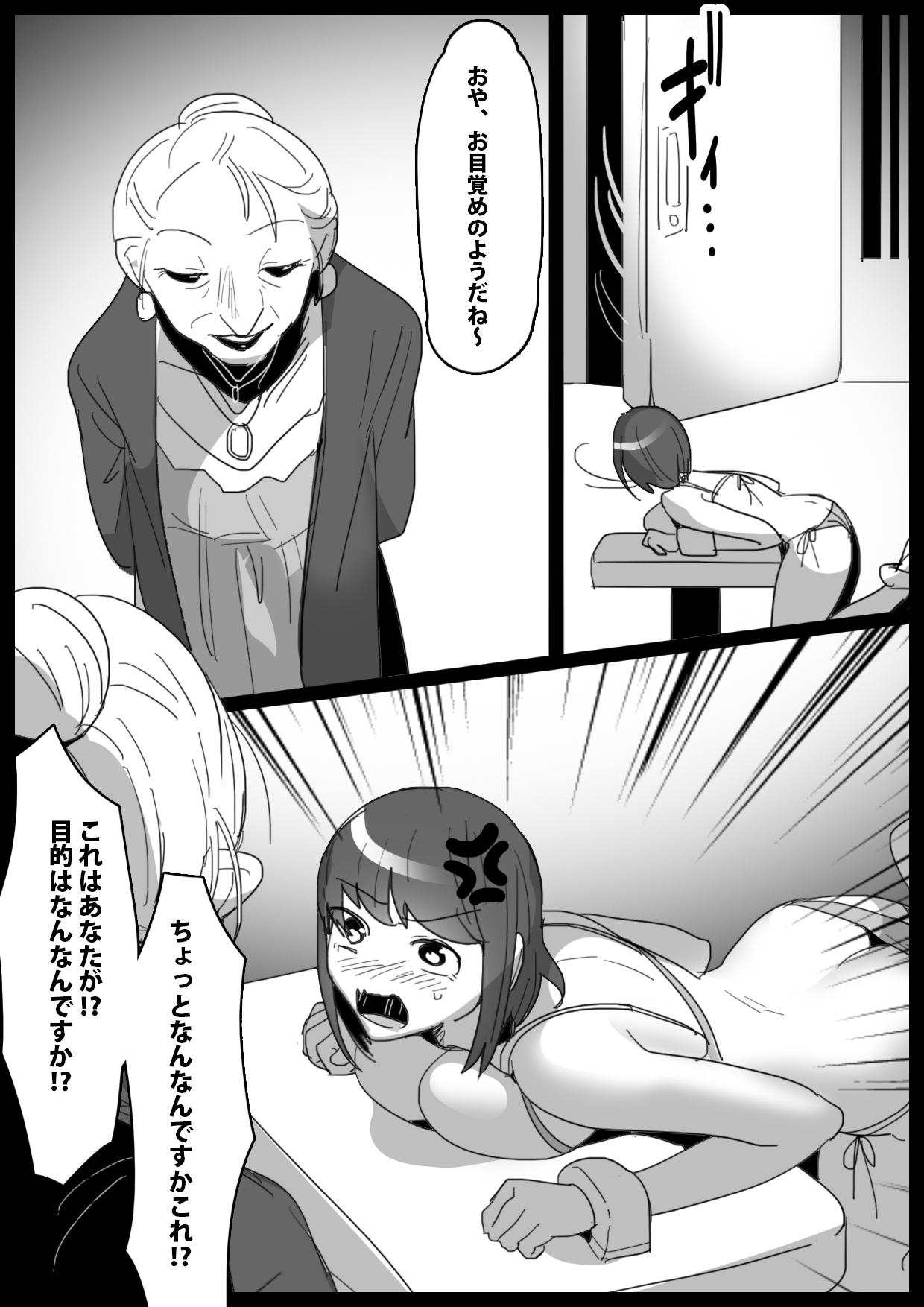 Kusuguri Shoufu e no Michi page 7 full