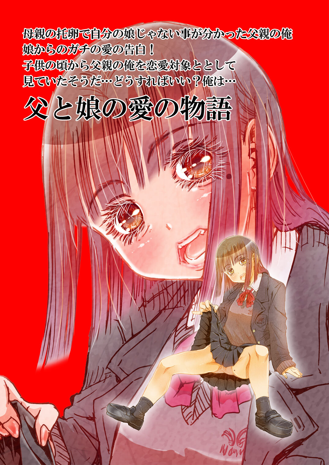 Mama no Takuran de Otousan to Chi ga Tsunagattenai Koto ga Wakattakara, sore tte Watashi ga Otousan to H shi chatte iin da yo ne? page 2 full