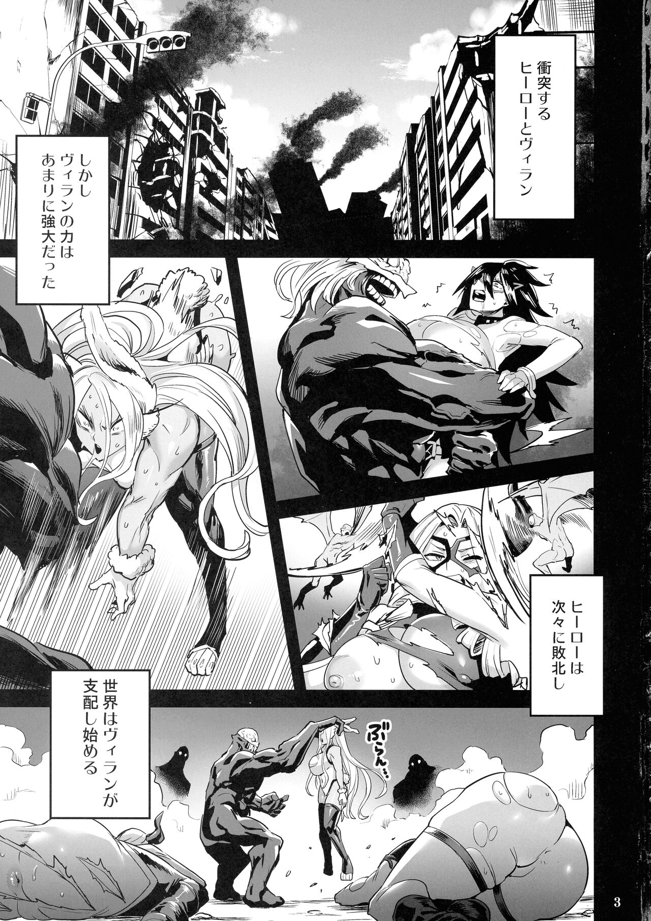 Watashi wa Villain Creati _ I'm Villain Creati page 3 full