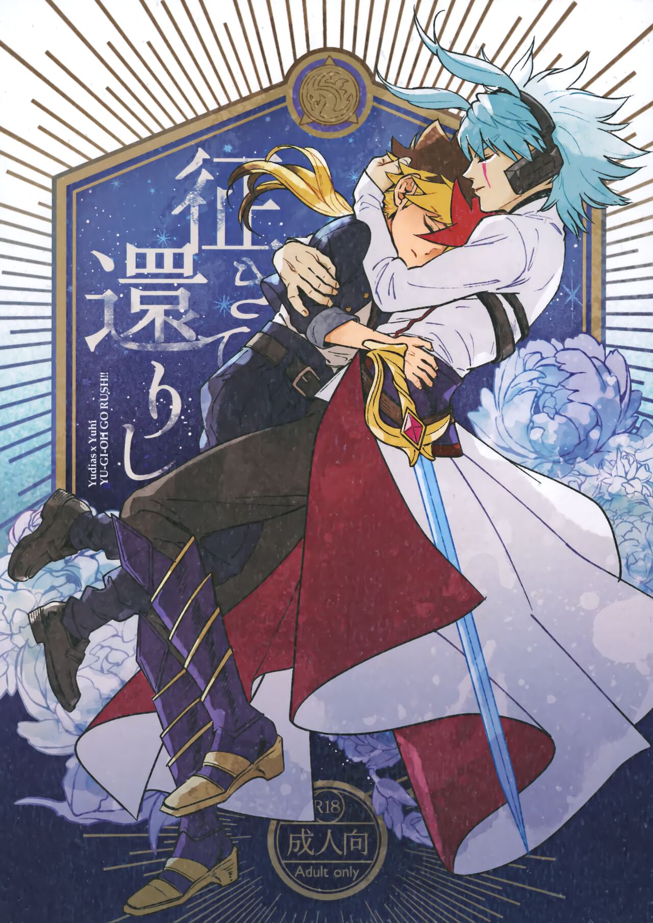 Sei kite kaerishi page 1 full