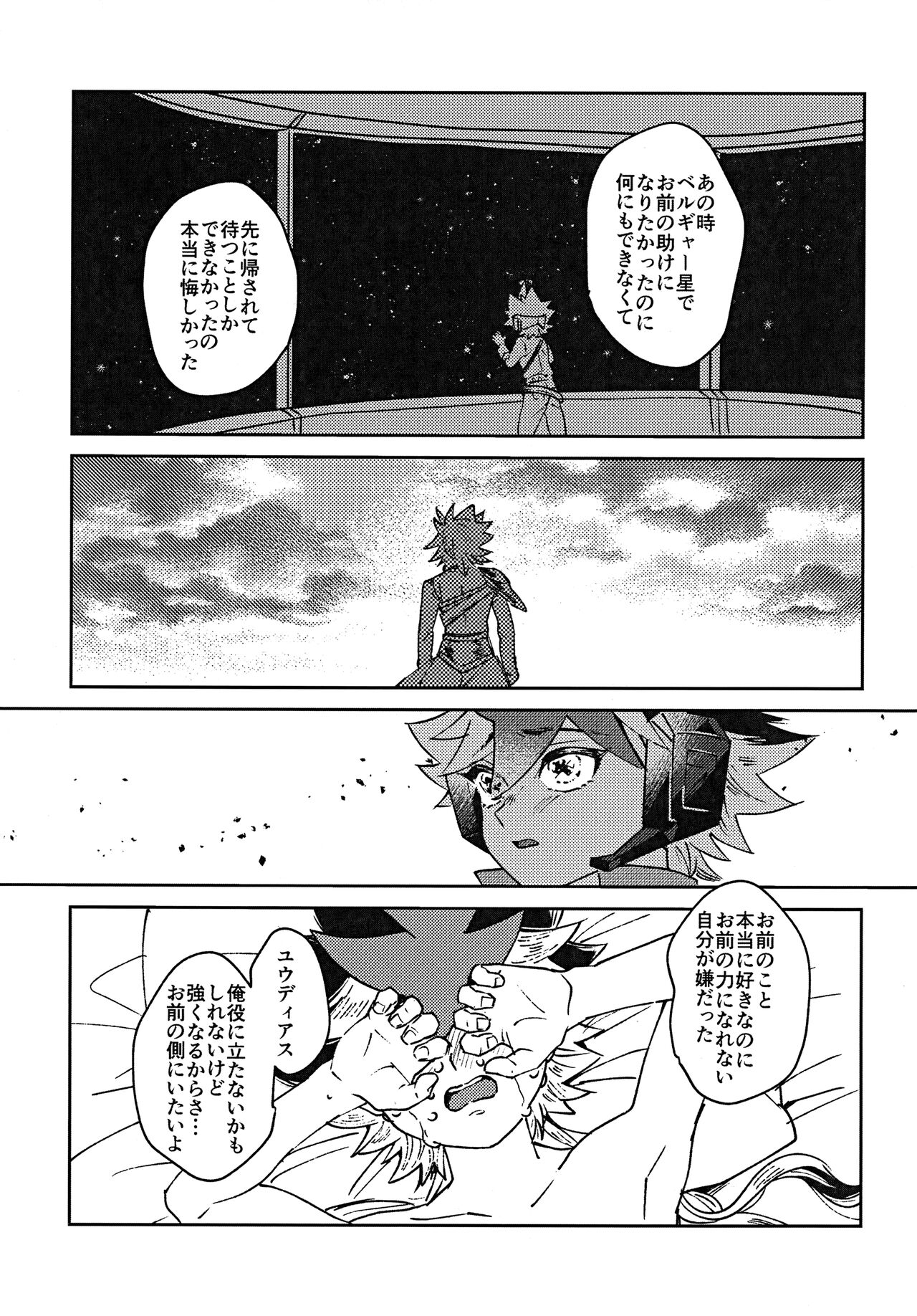 Sei kite kaerishi page 10 full