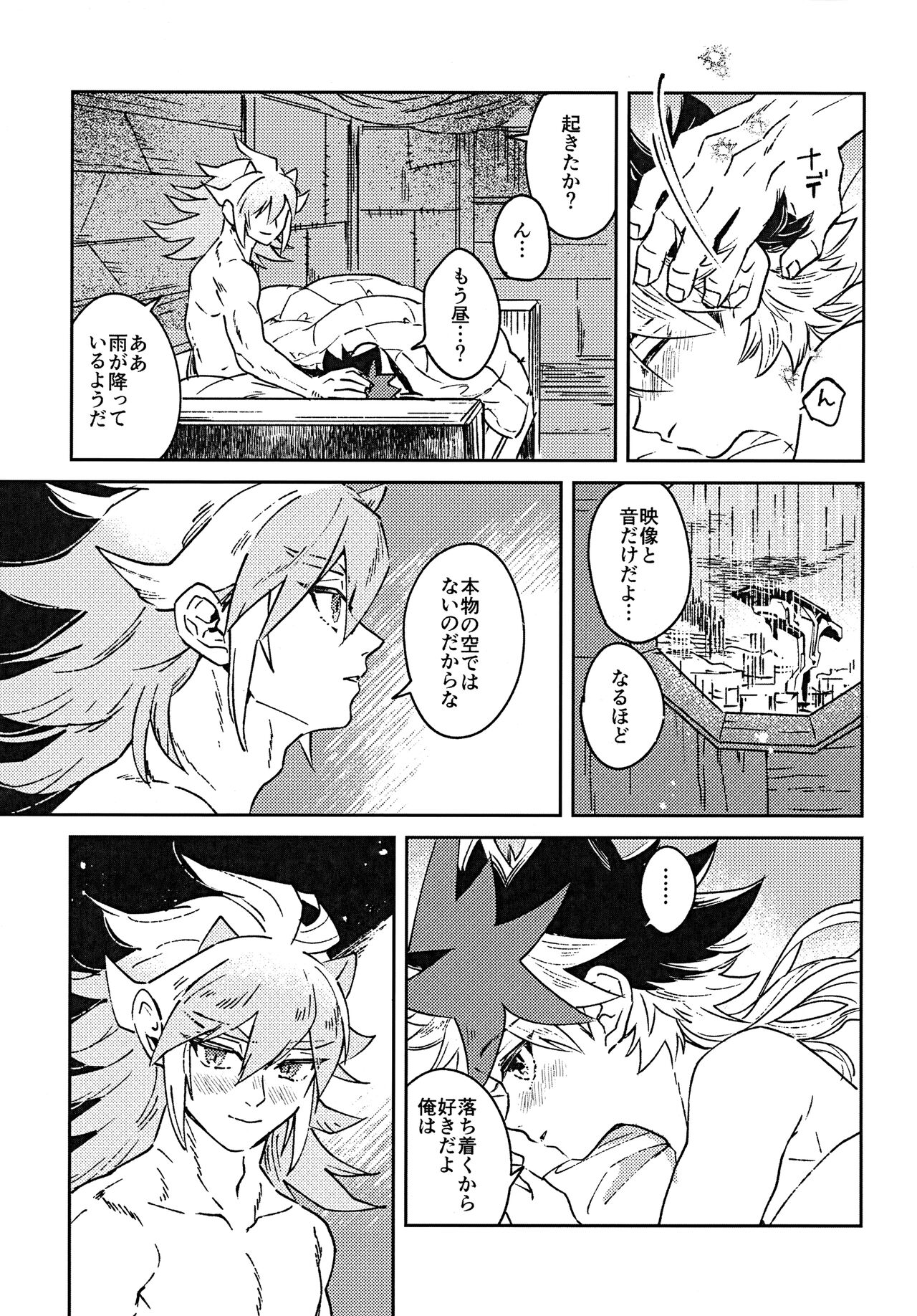 Sei kite kaerishi page 4 full