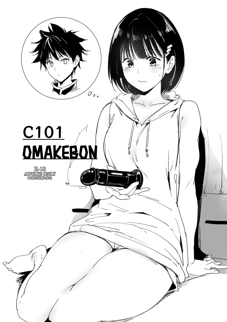 C101 Omakebon page 1 full
