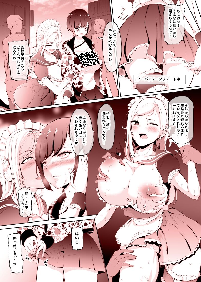 Futaba Ren page 4 full