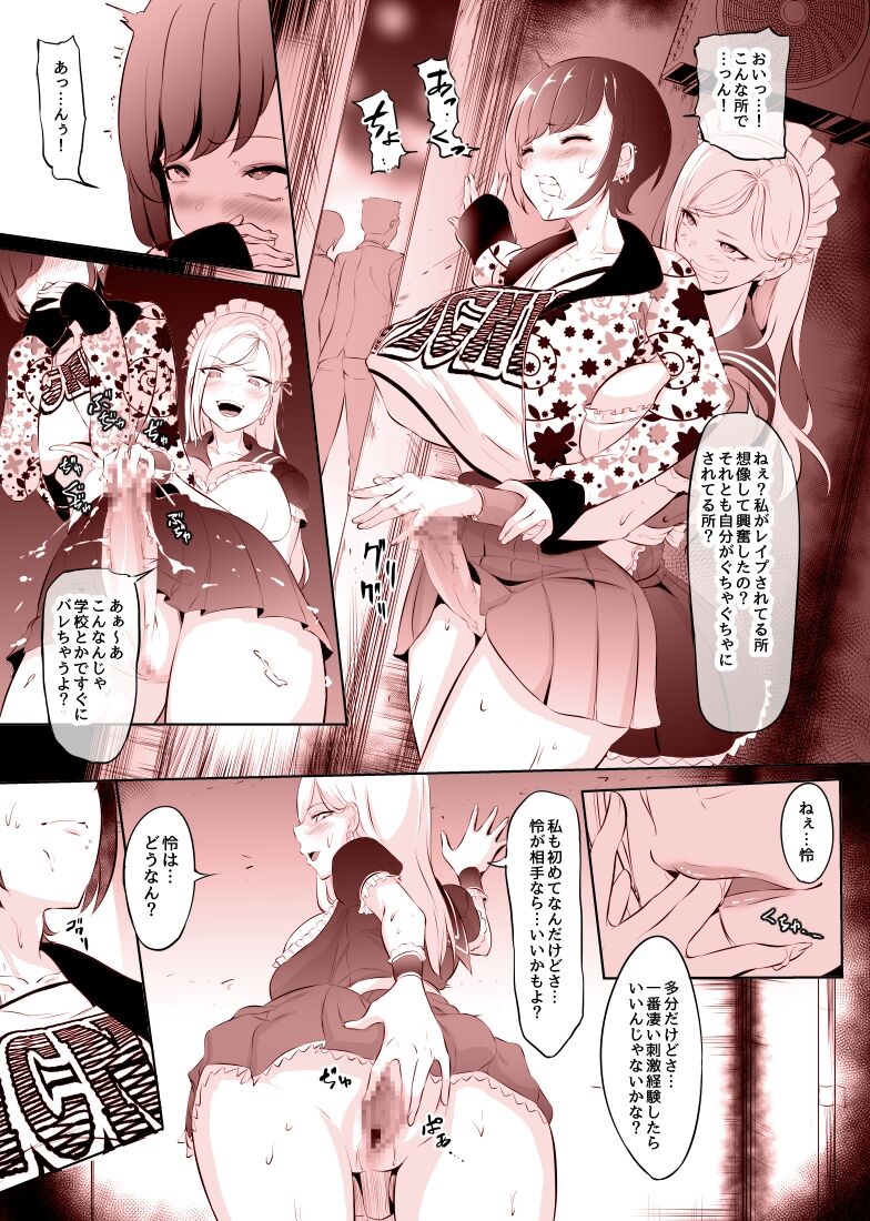 Futaba Ren page 5 full