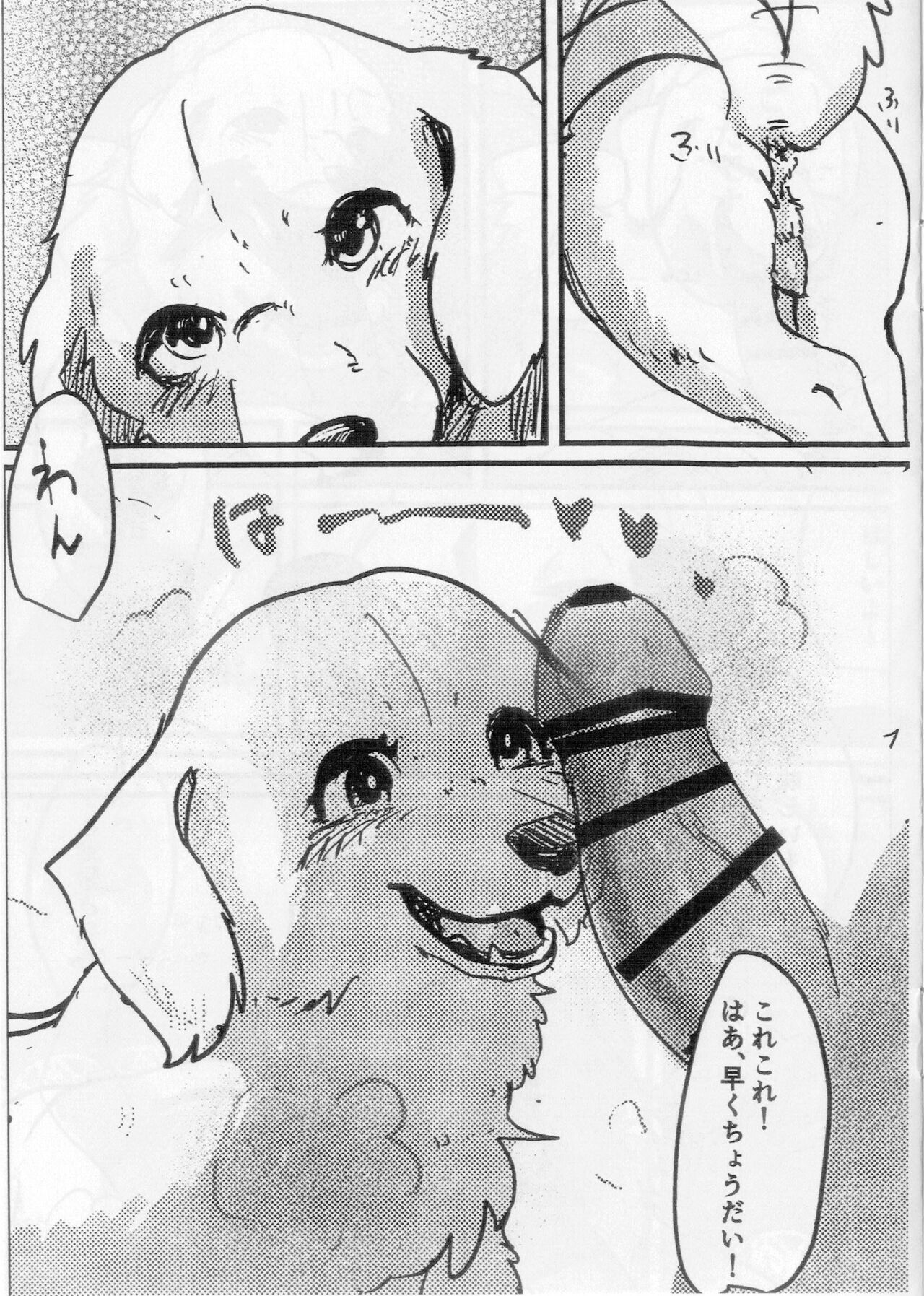 Goshujin-sama! Konya no "Gohoubi" Mada desu ka! page 4 full