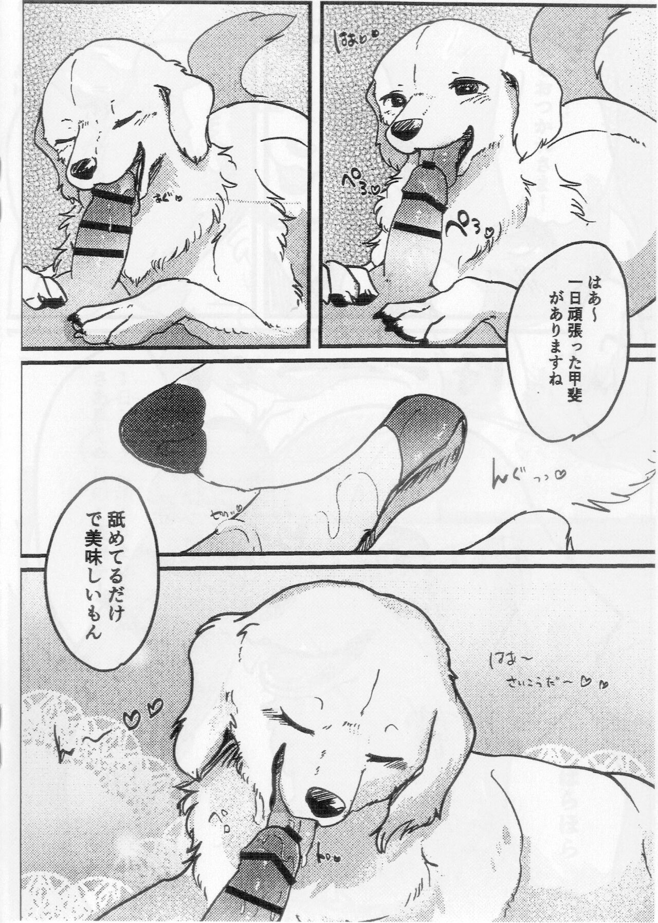 Goshujin-sama! Konya no "Gohoubi" Mada desu ka! page 5 full