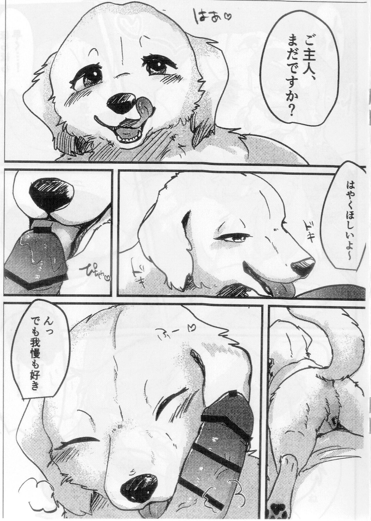 Goshujin-sama! Konya no "Gohoubi" Mada desu ka! page 6 full