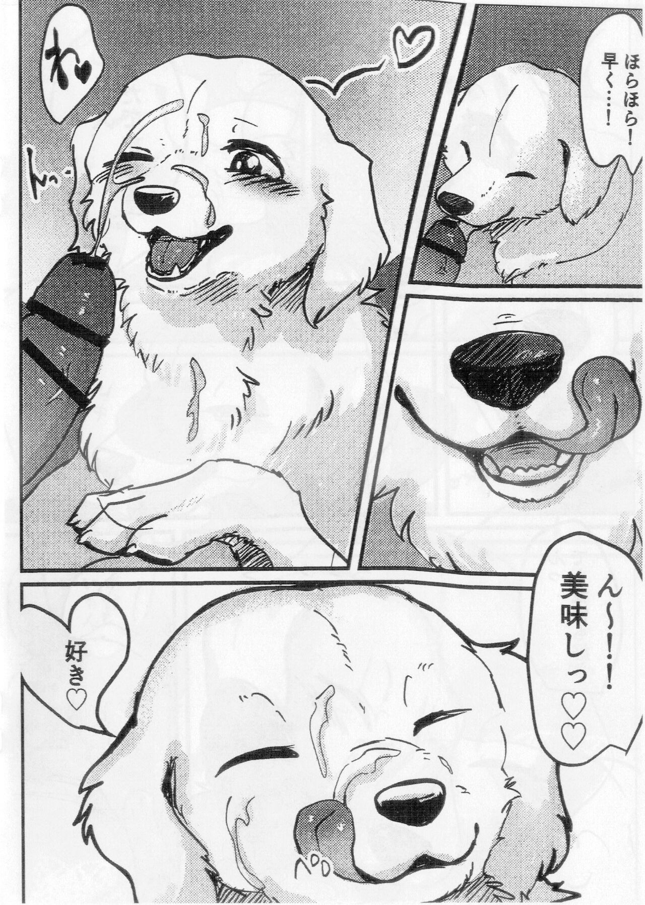 Goshujin-sama! Konya no "Gohoubi" Mada desu ka! page 7 full