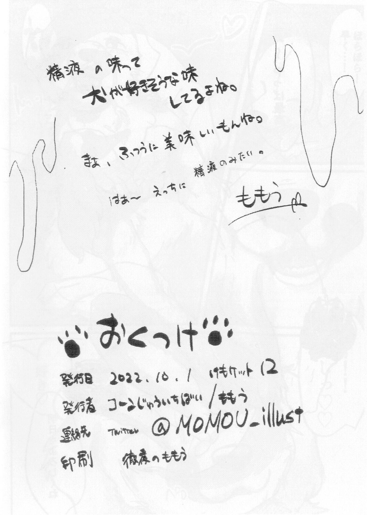 Goshujin-sama! Konya no "Gohoubi" Mada desu ka! page 9 full