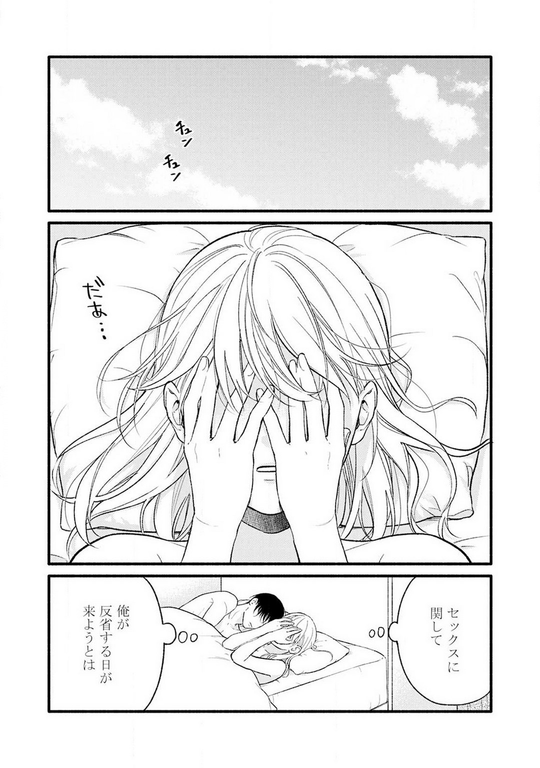 Gyakuten ♂♀ Shita Kara Dakasete Kudasai! 4 page 2 full