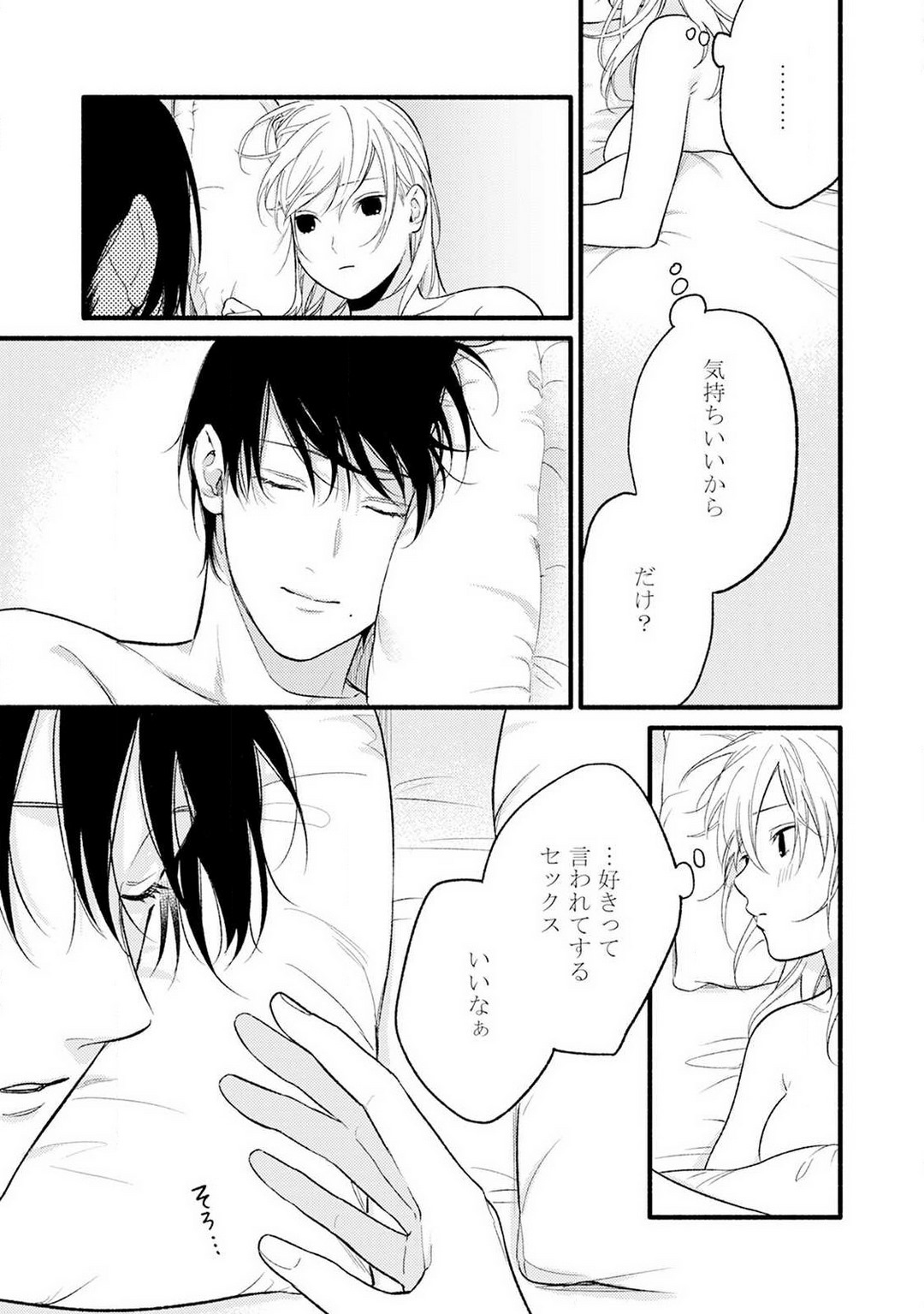 Gyakuten ♂♀ Shita Kara Dakasete Kudasai! 4 page 4 full