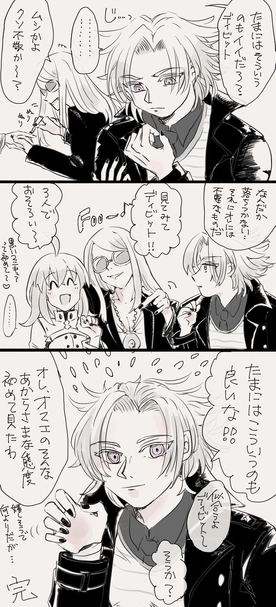 Guda ko uke matome ② page 4 full