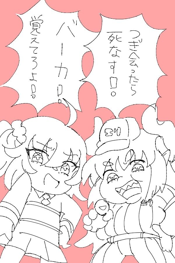 Guda ko uke matome ② page 7 full