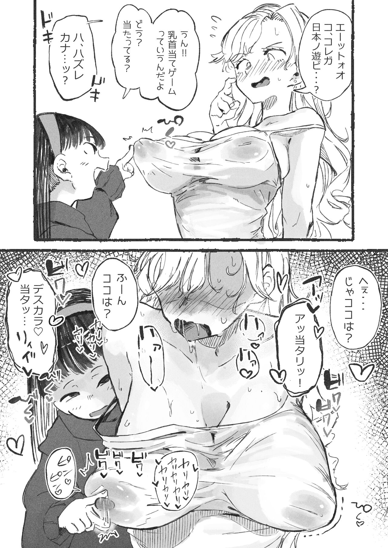 Homestay de Kita Ko to Ibunka Kouryuu Suru Onee-san-tachi page 8 full