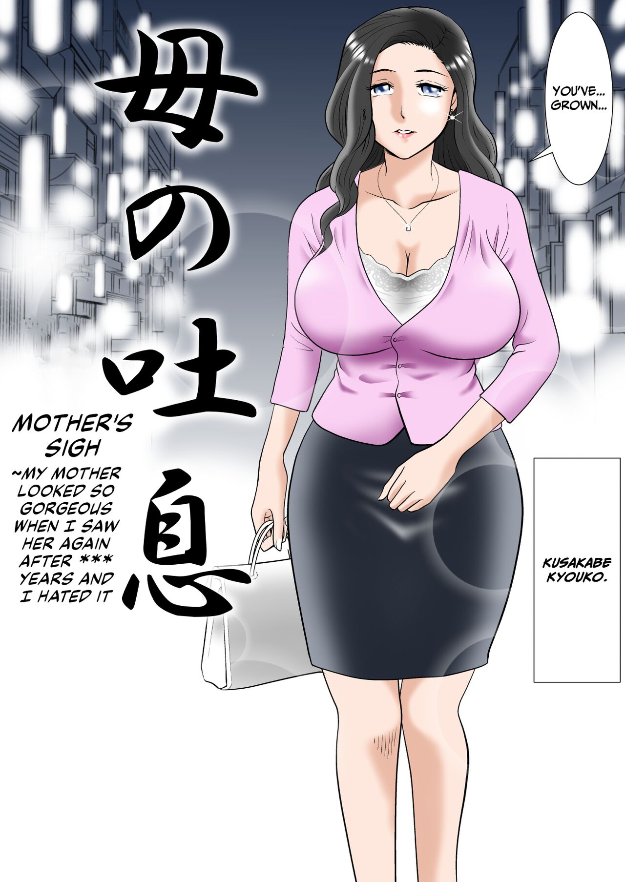 Haha no Toiki ~〇Toshiburi ni Saikaishita Haha wa amari ni Utsukushiku, Soshite Iyarashikatta page 2 full