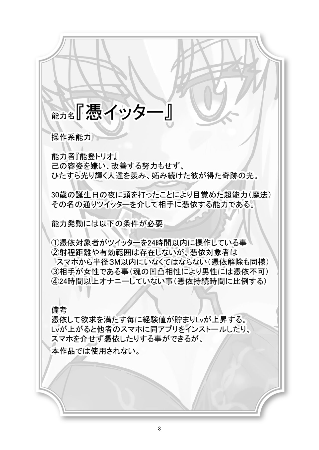 Comiket ni Sanka shite iru Cosplayer-tachi ni Hyoui shite Eroi Koto suru Hon page 2 full