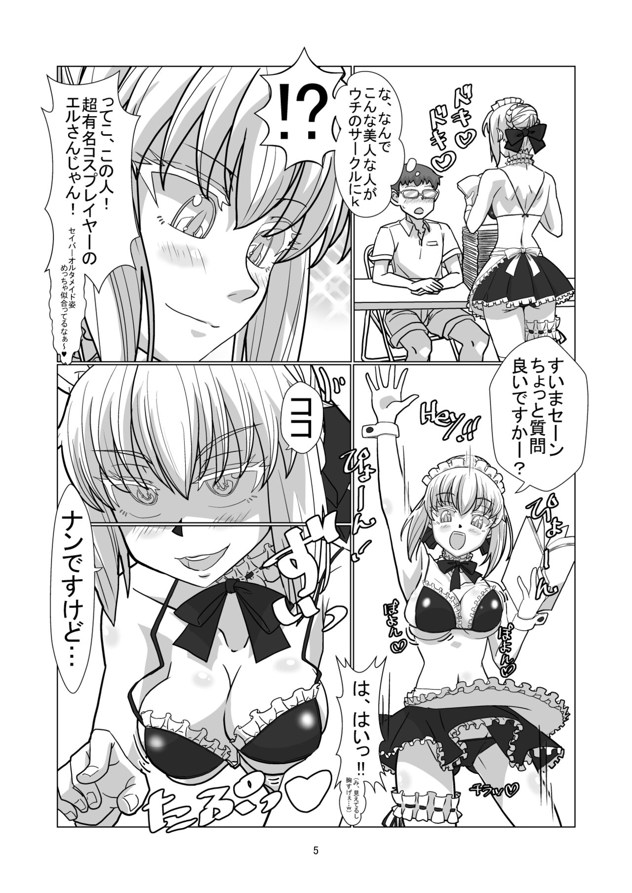 Comiket ni Sanka shite iru Cosplayer-tachi ni Hyoui shite Eroi Koto suru Hon page 4 full