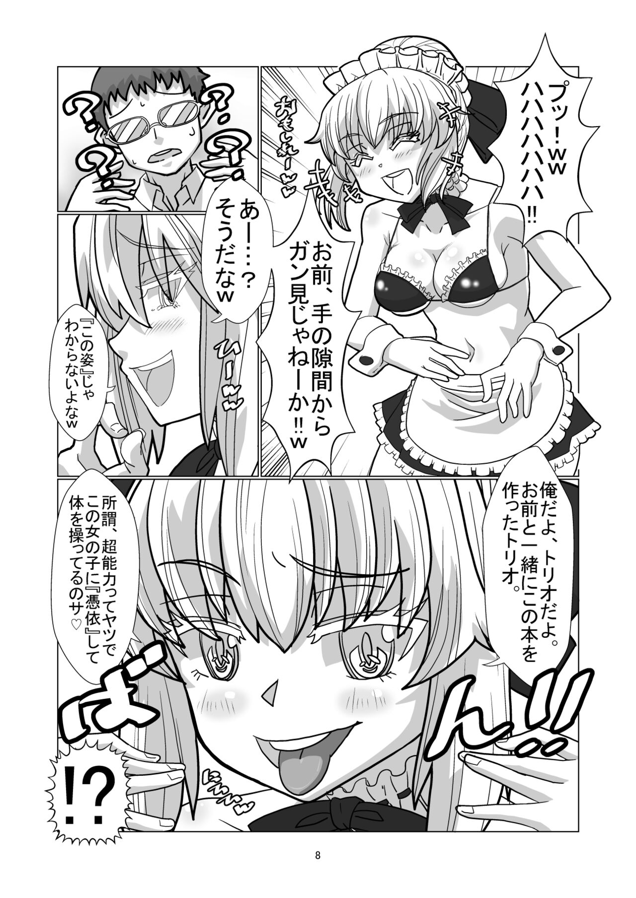Comiket ni Sanka shite iru Cosplayer-tachi ni Hyoui shite Eroi Koto suru Hon page 7 full