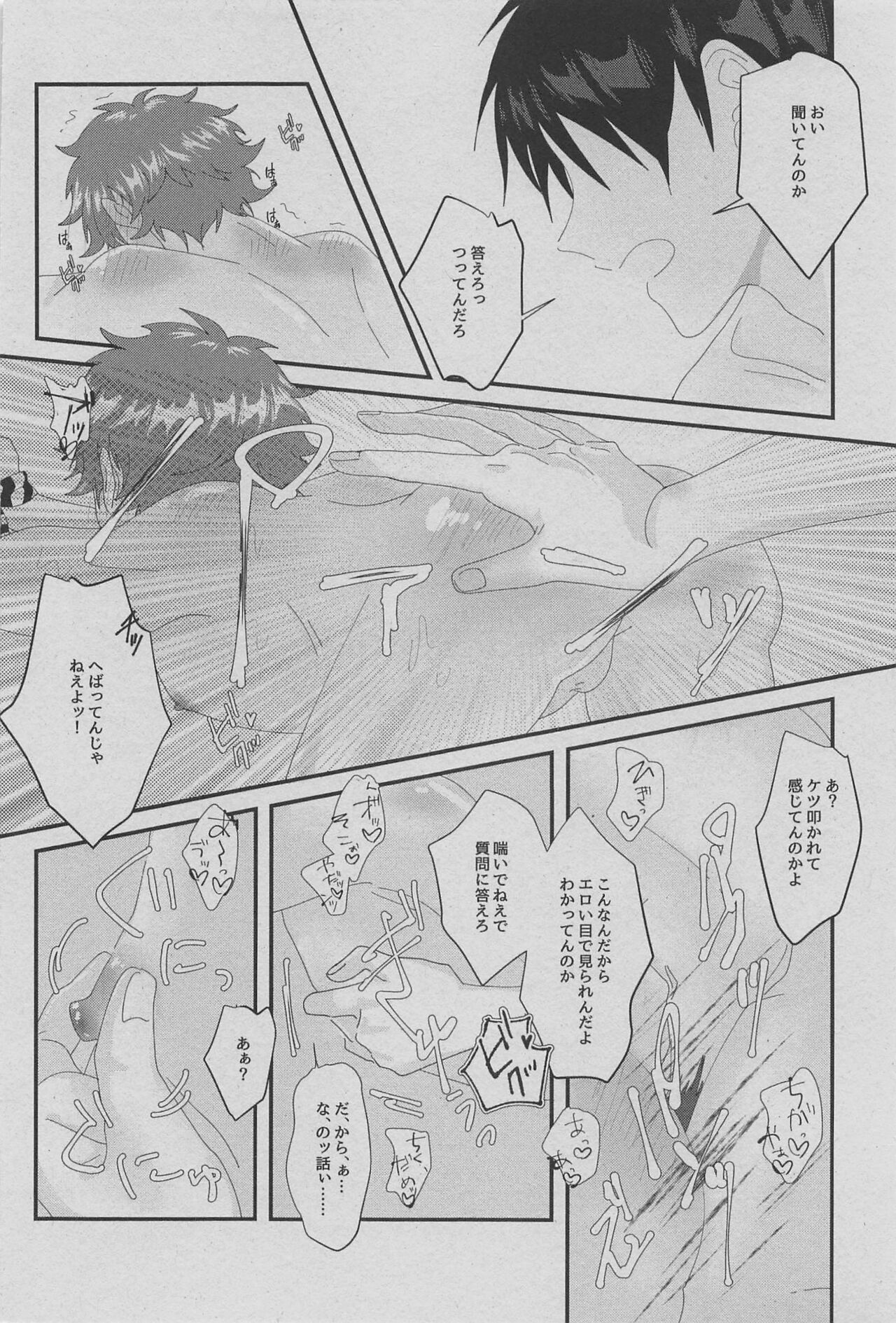 Heart/Spade page 4 full