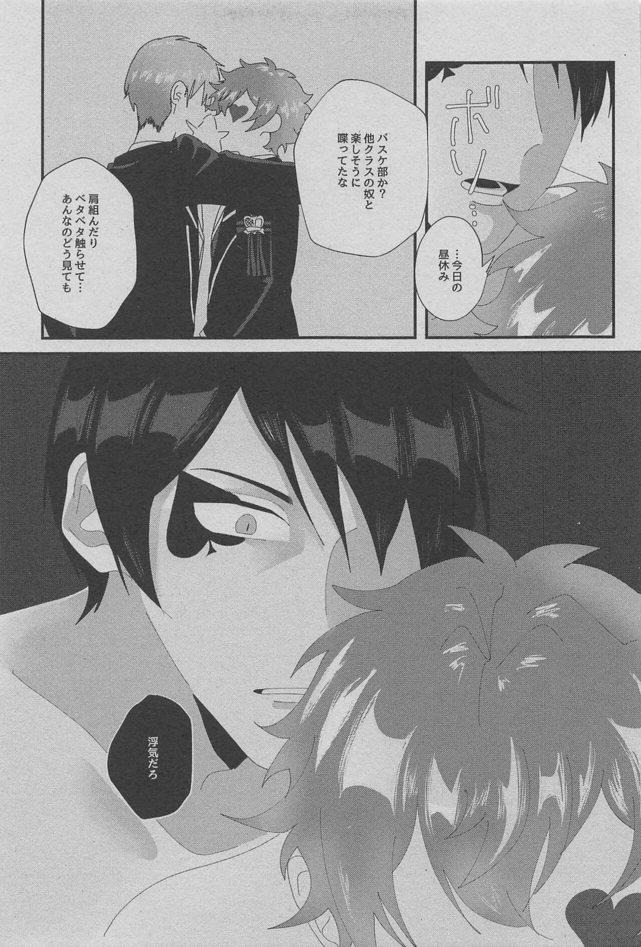 Heart/Spade page 5 full