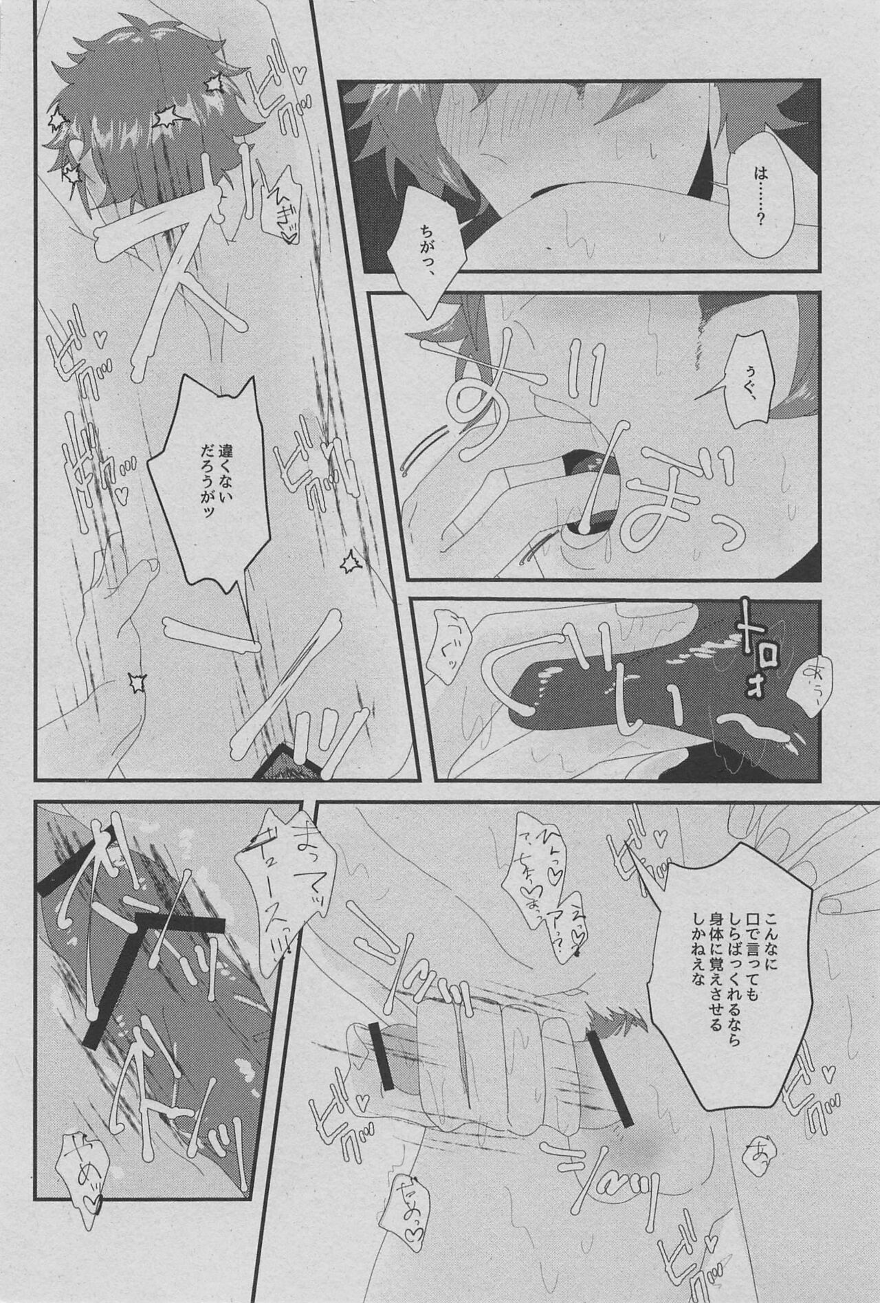 Heart/Spade page 6 full