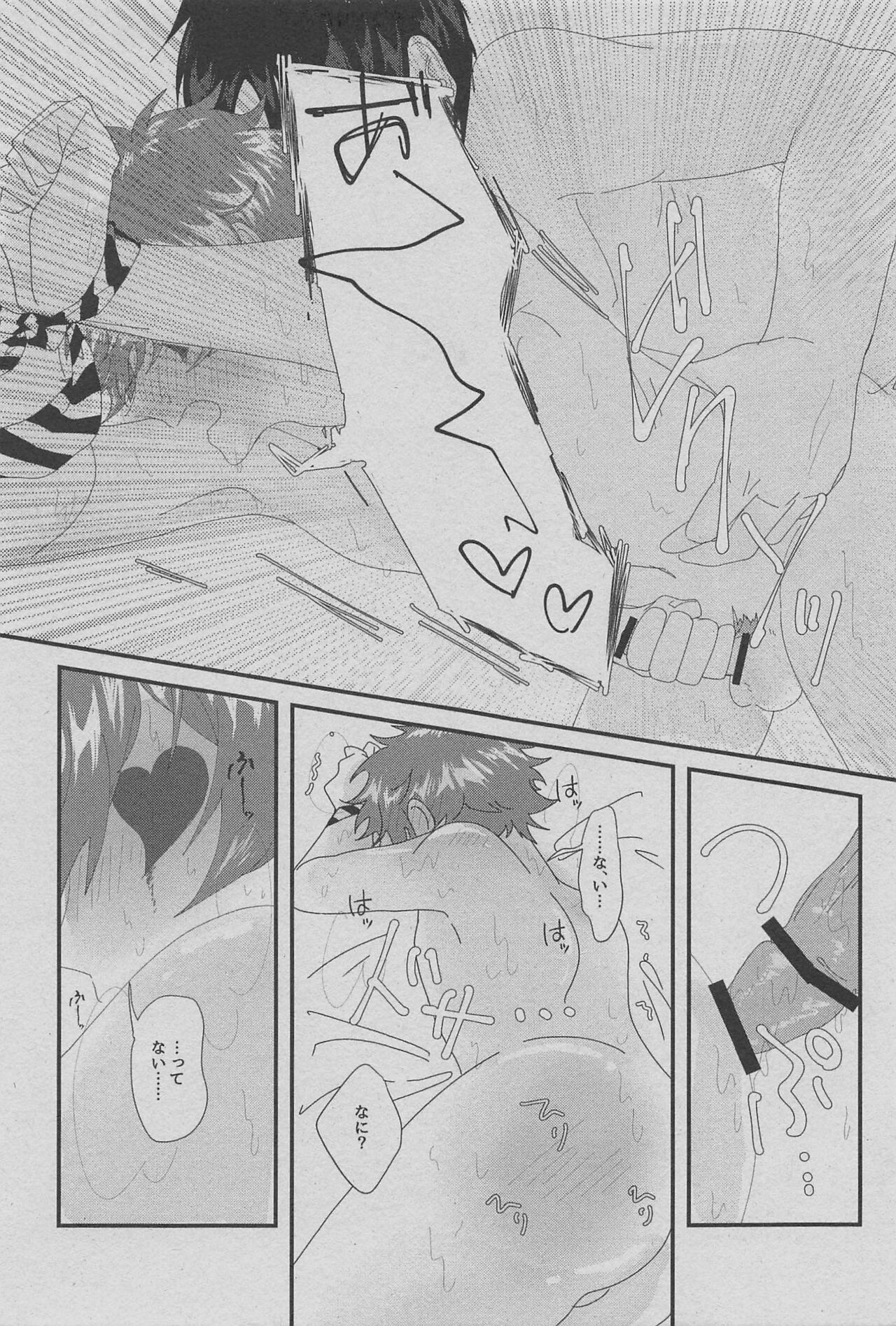Heart/Spade page 7 full