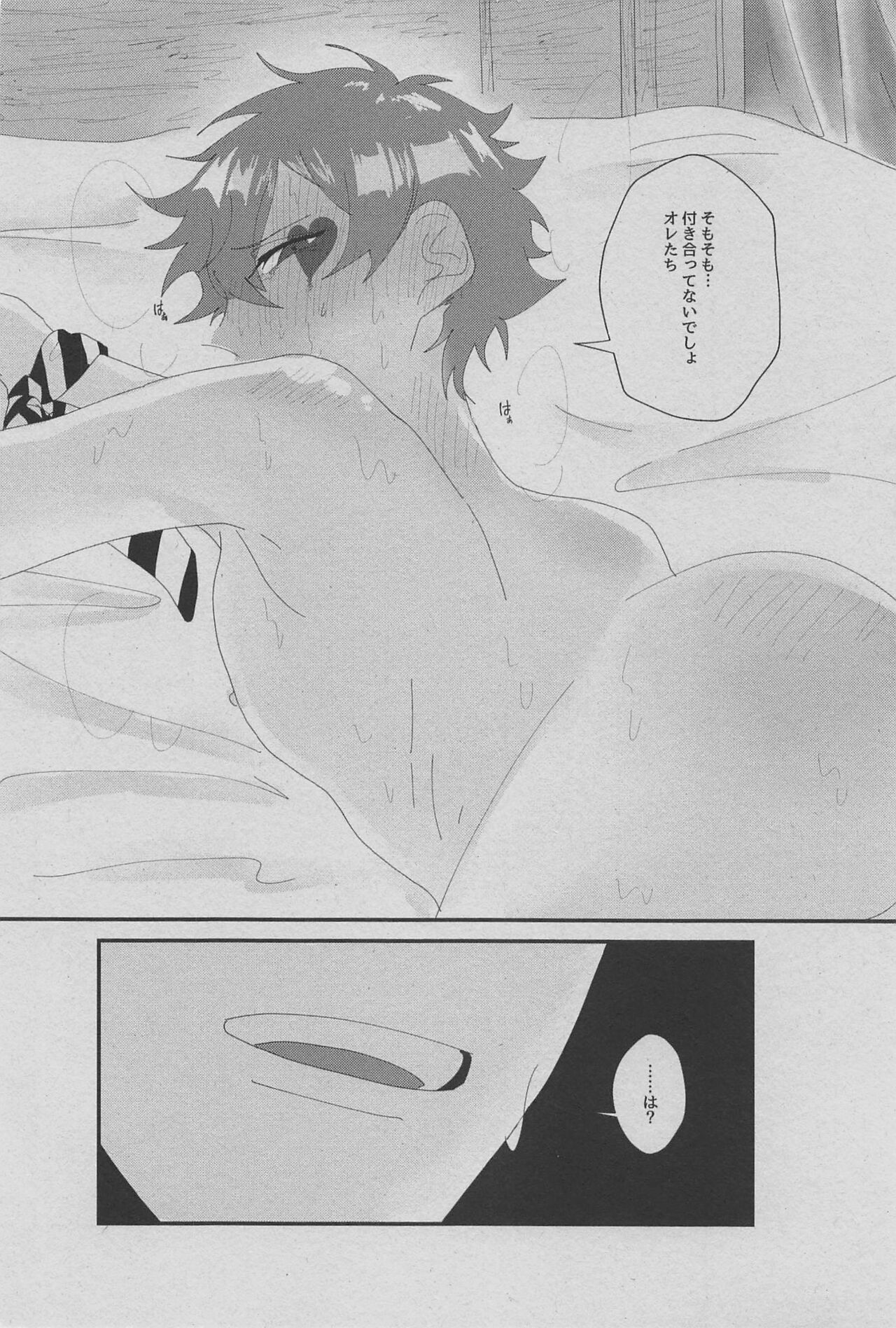 Heart/Spade page 8 full