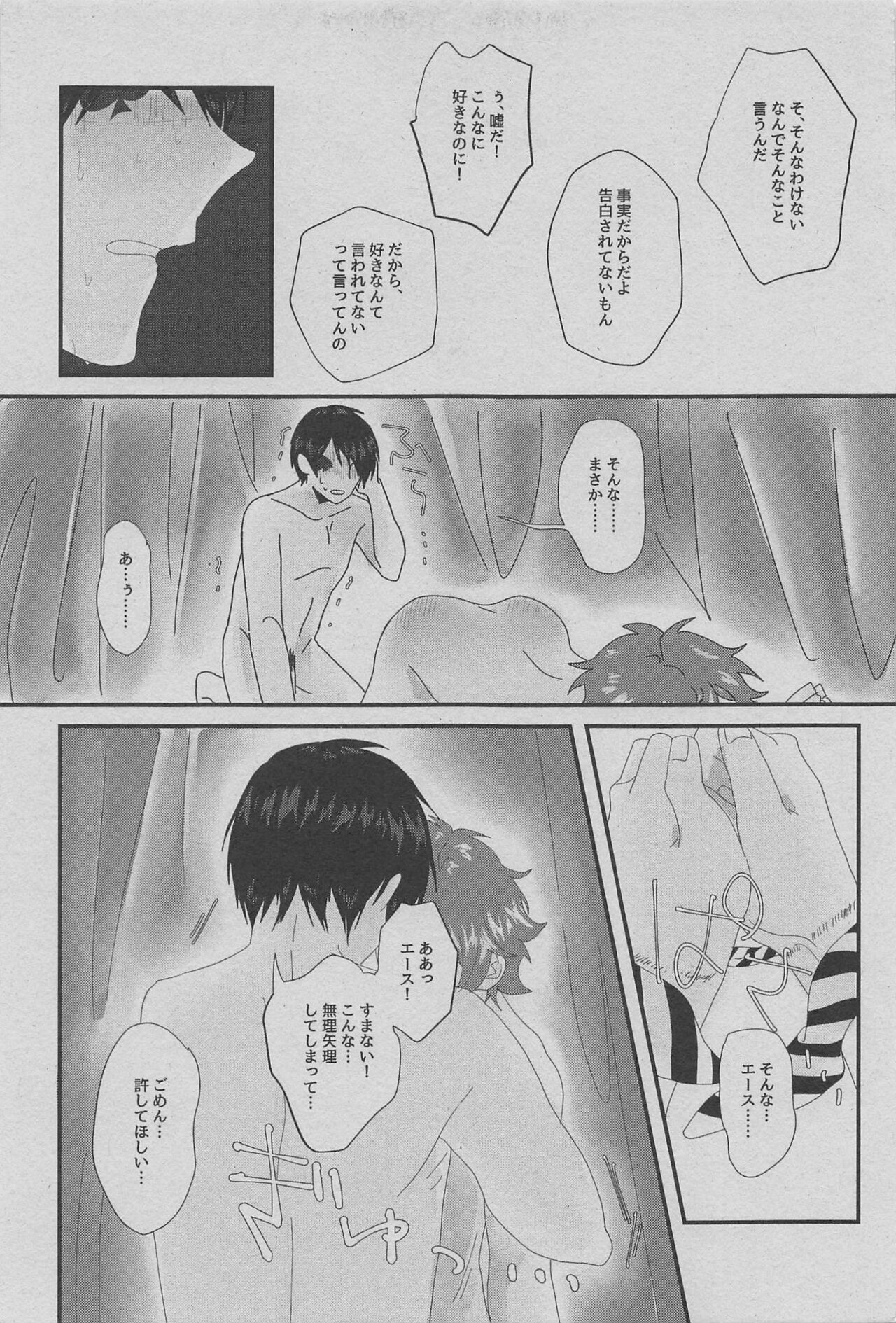 Heart/Spade page 9 full