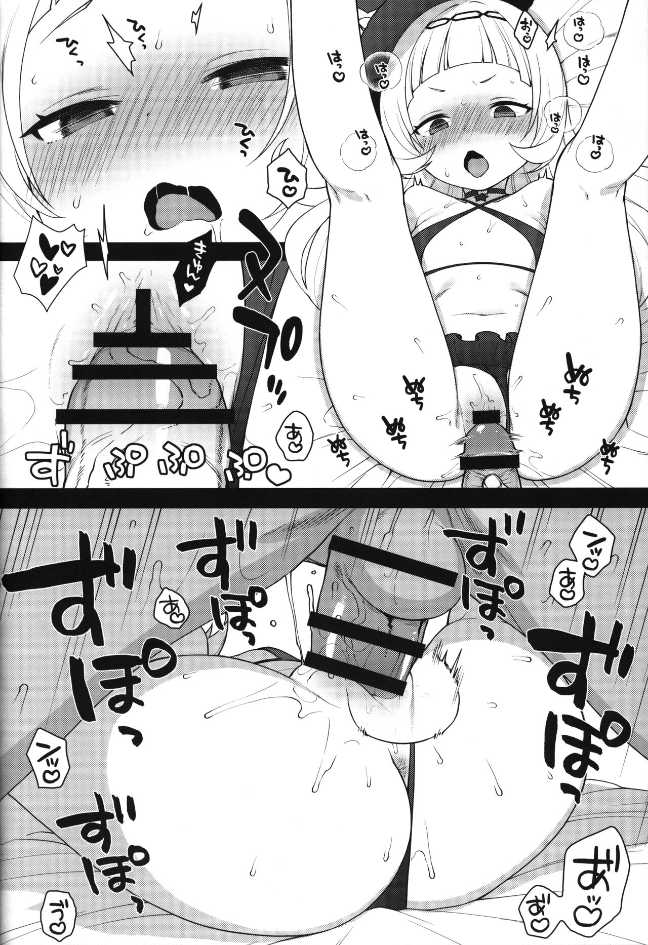 Kaniya no Omake-bon Soushuuhen + α02 page 5 full