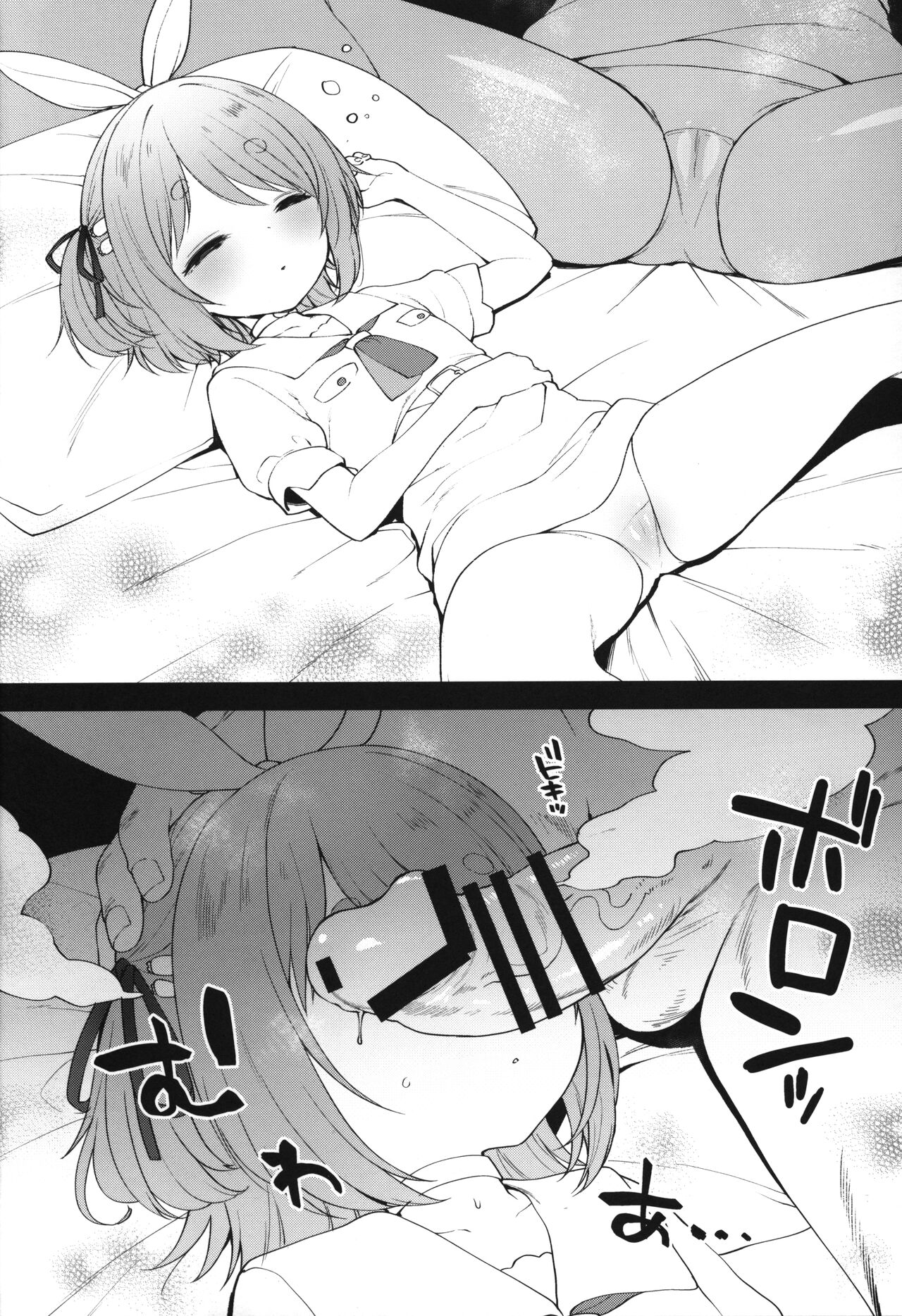 Kaniya no Omake-bon Soushuuhen + α02 page 7 full