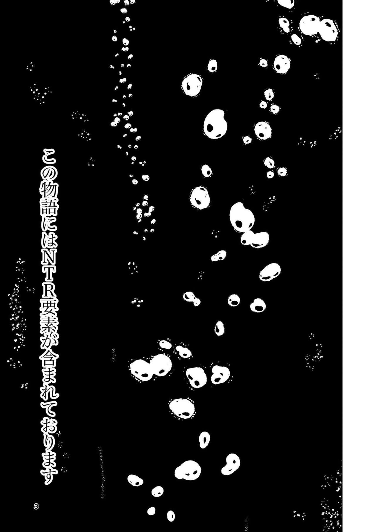 Hadairo no Seishun 03 page 3 full