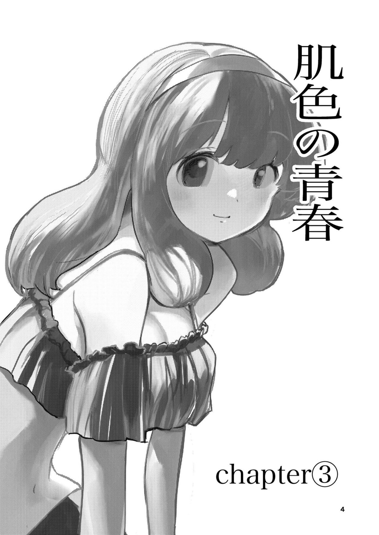 Hadairo no Seishun 03 page 4 full