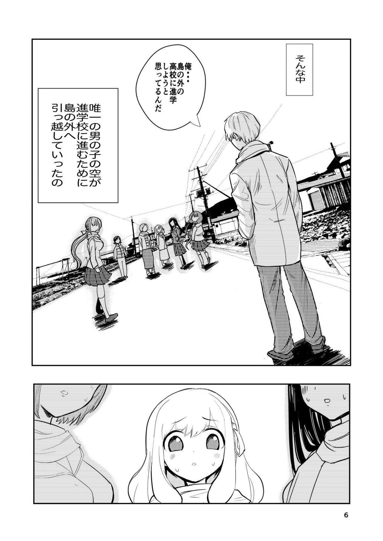 Hadairo no Seishun 03 page 6 full