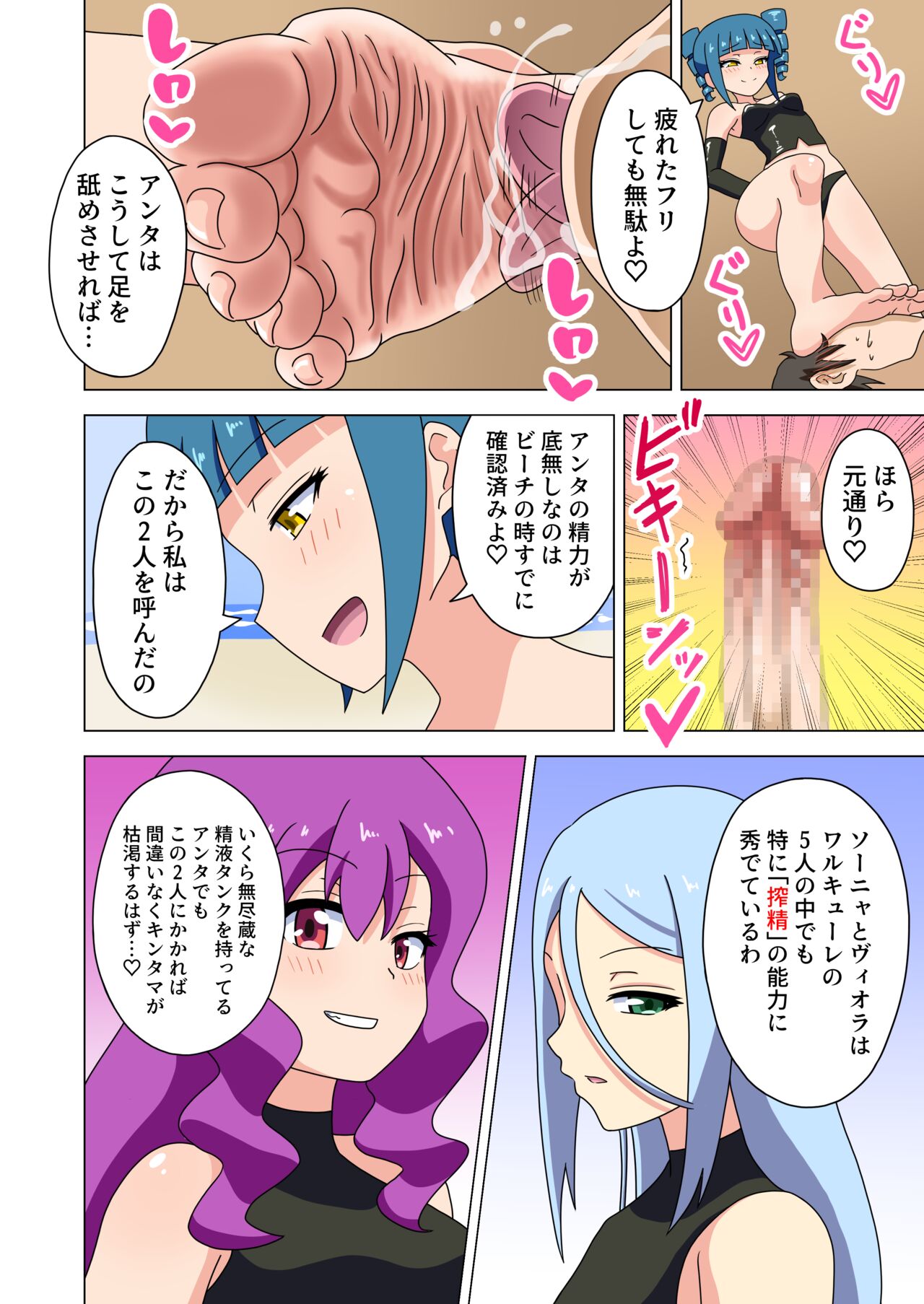 Mitari no Sono Ep 97, 98 page 7 full