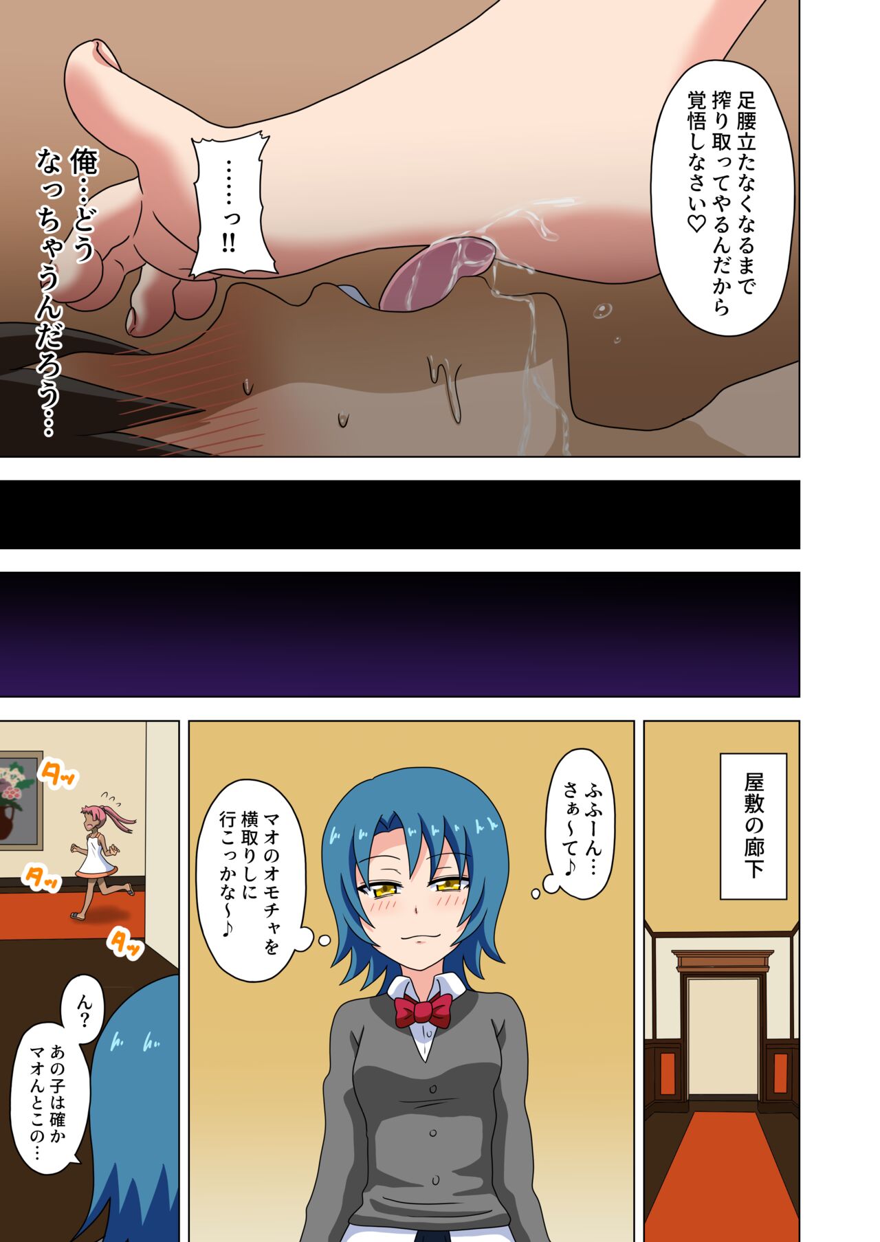 Mitari no Sono Ep 97, 98 page 8 full