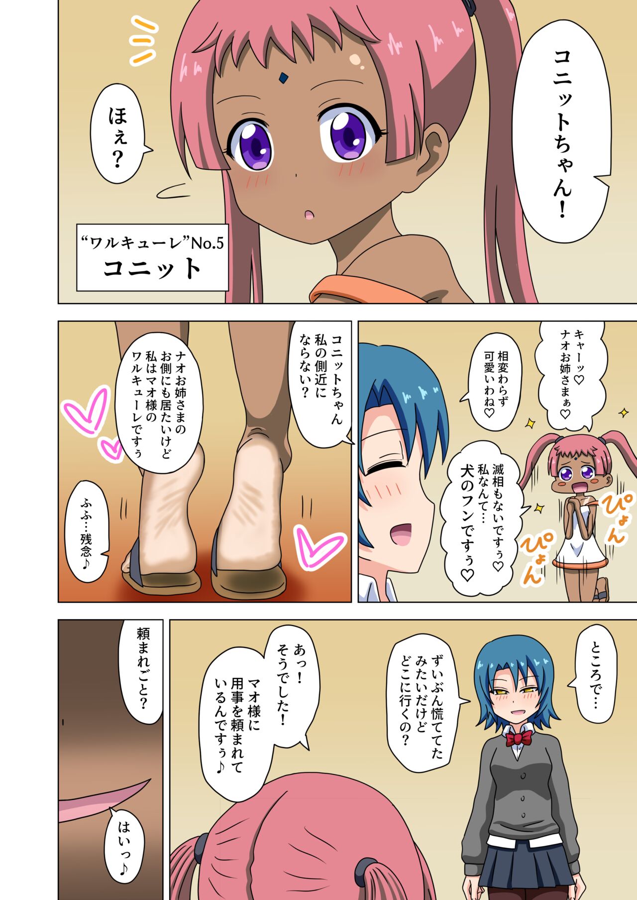 Mitari no Sono Ep 97, 98 page 9 full