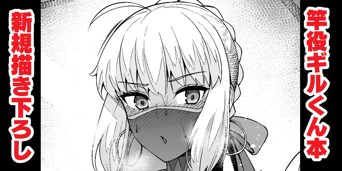 Shinki Kakioroshi Saoyaku Gil-kun Hon page 1 full