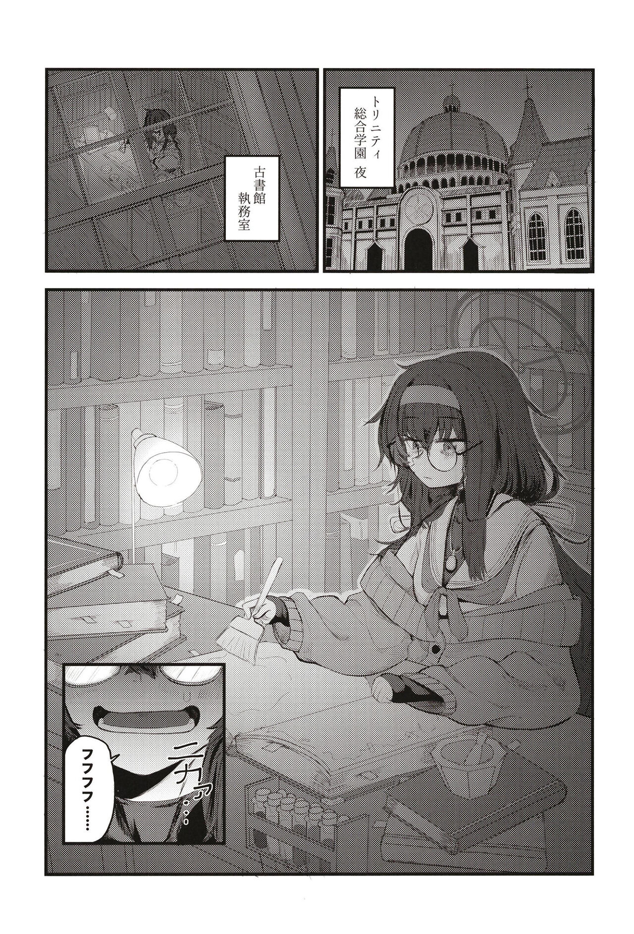 Senseinara Koshokan demo iidesu yo page 4 full