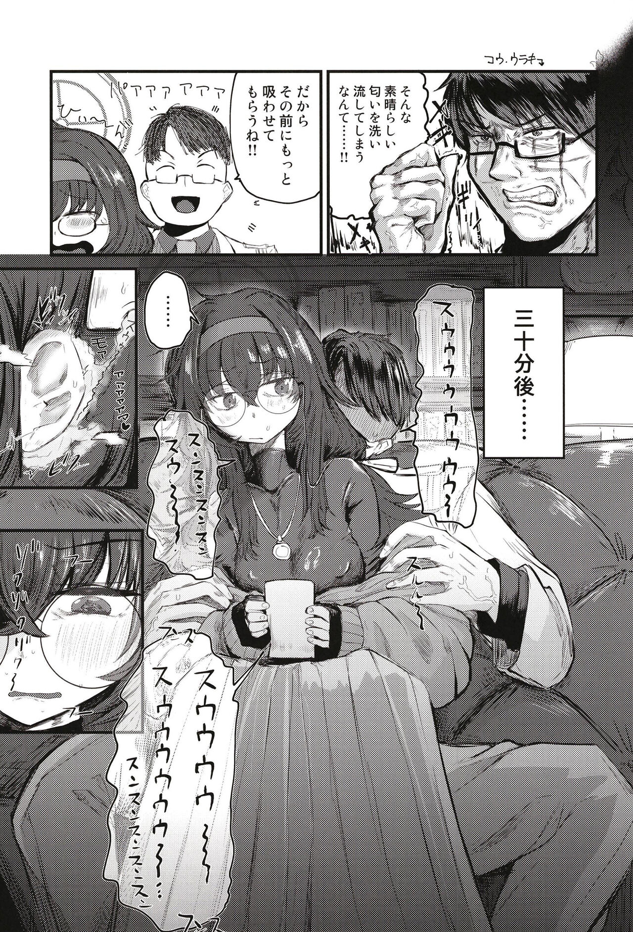 Senseinara Koshokan demo iidesu yo page 9 full