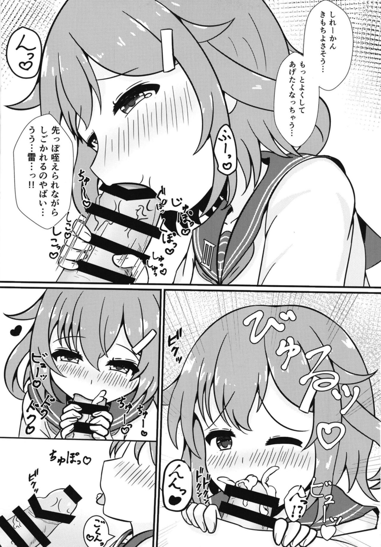 Motto Mootto! page 7 full