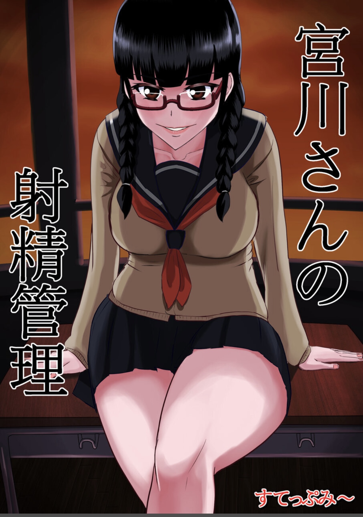 Miyakawa-san no Shasei Kanri page 1 full