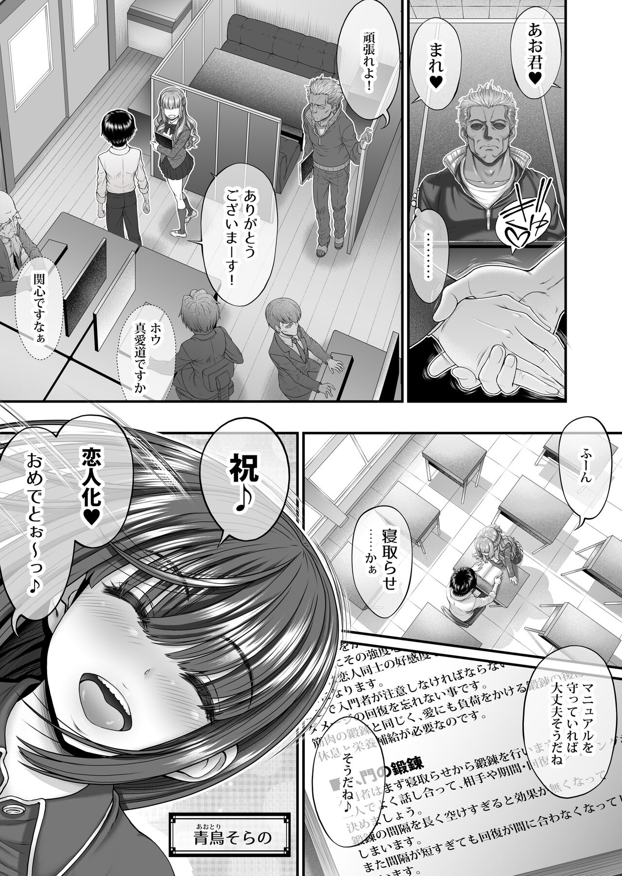 Shinjitsu no Ai - TRUE LOVE ~Nyuumon Hen~ page 4 full